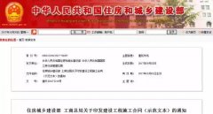 住建部這個合同文本關(guān)系整個建筑行業(yè)！2018年簽訂施工合同要注意的十大事項(xiàng)！